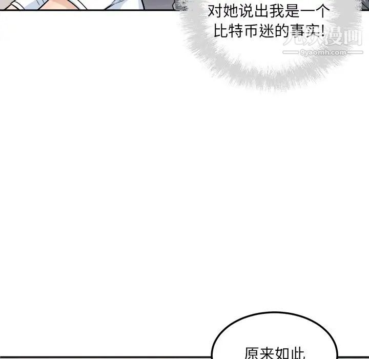 最慘房東並不慘，第64話，第 60 页