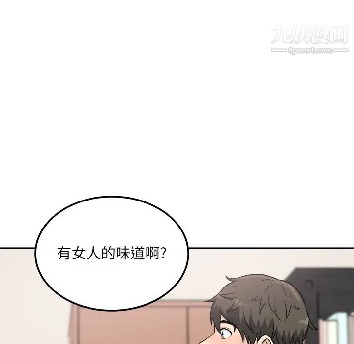 最慘房東並不慘，第64話，第 132 页