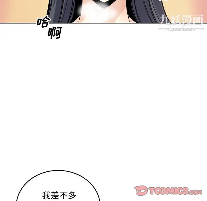 最慘房東並不慘，第65話，第 111 页