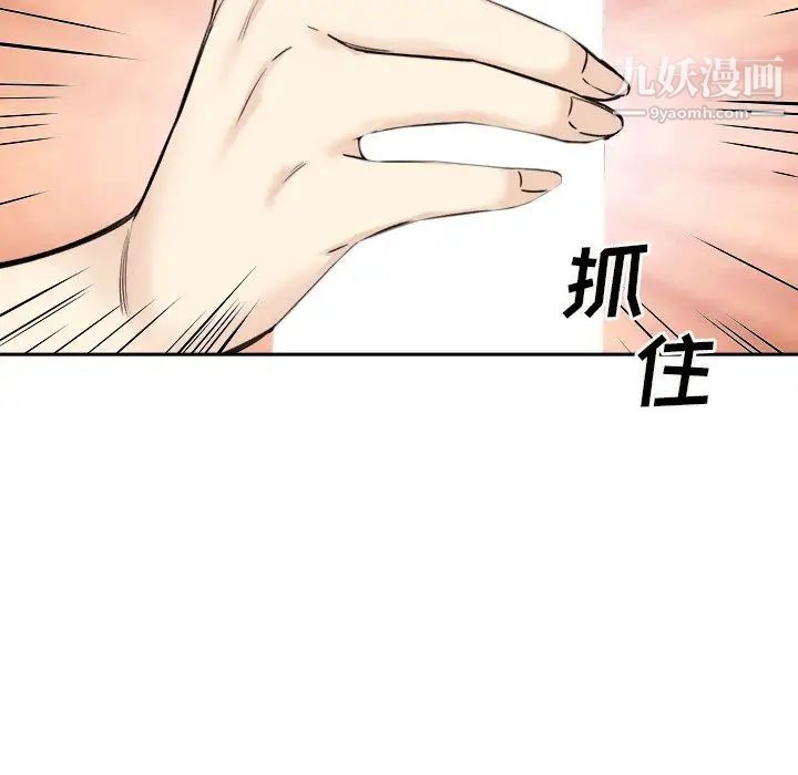 最慘房東並不慘，第65話，第 35 页