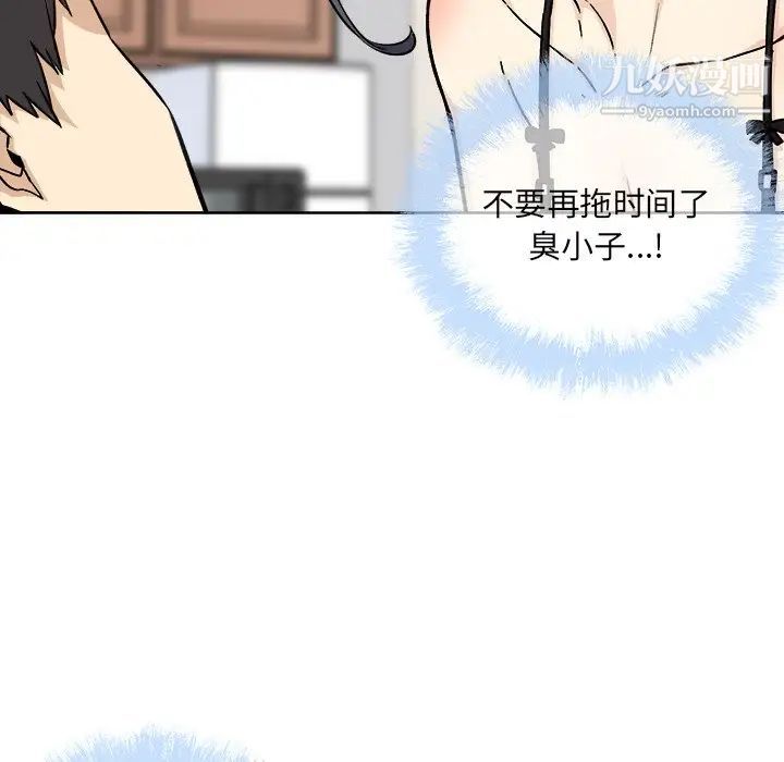 最慘房東並不慘，第65話，第 125 页