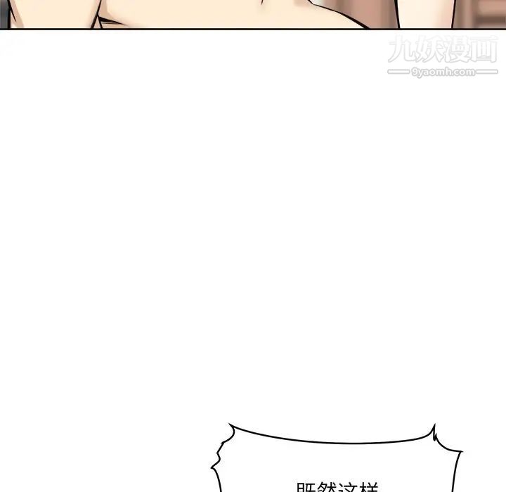 最慘房東並不慘，第65話，第 113 页