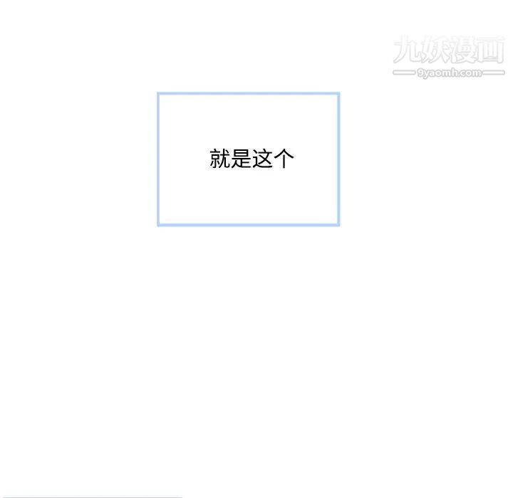 最慘房東並不慘，第65話，第 137 页