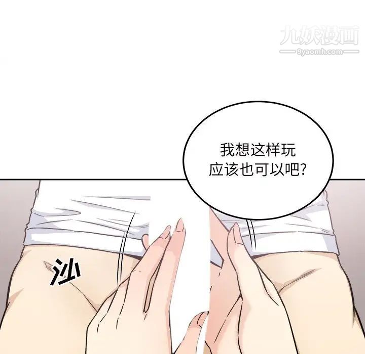 最慘房東並不慘，第65話，第 44 页