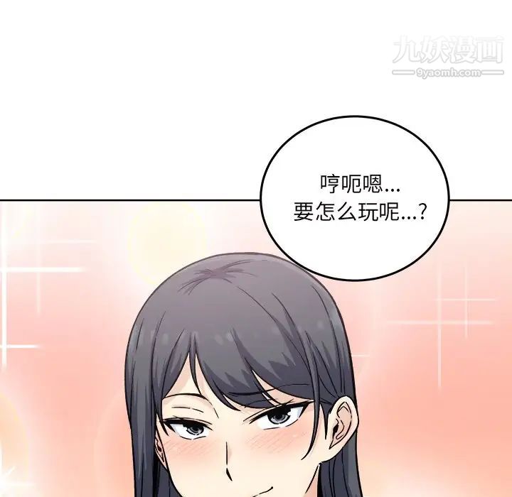 最慘房東並不慘，第65話，第 49 页