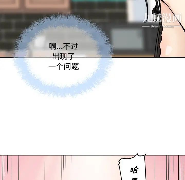 最慘房東並不慘，第65話，第 108 页