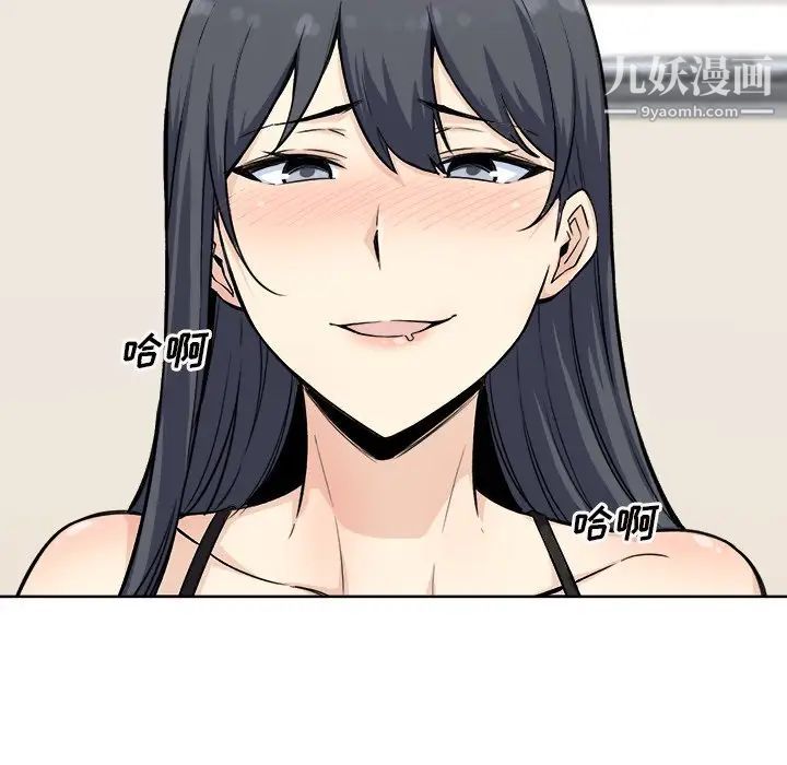 最慘房東並不慘，第65話，第 84 页
