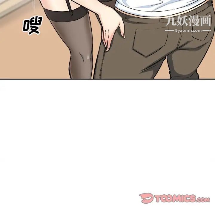 最慘房東並不慘，第65話，第 21 页