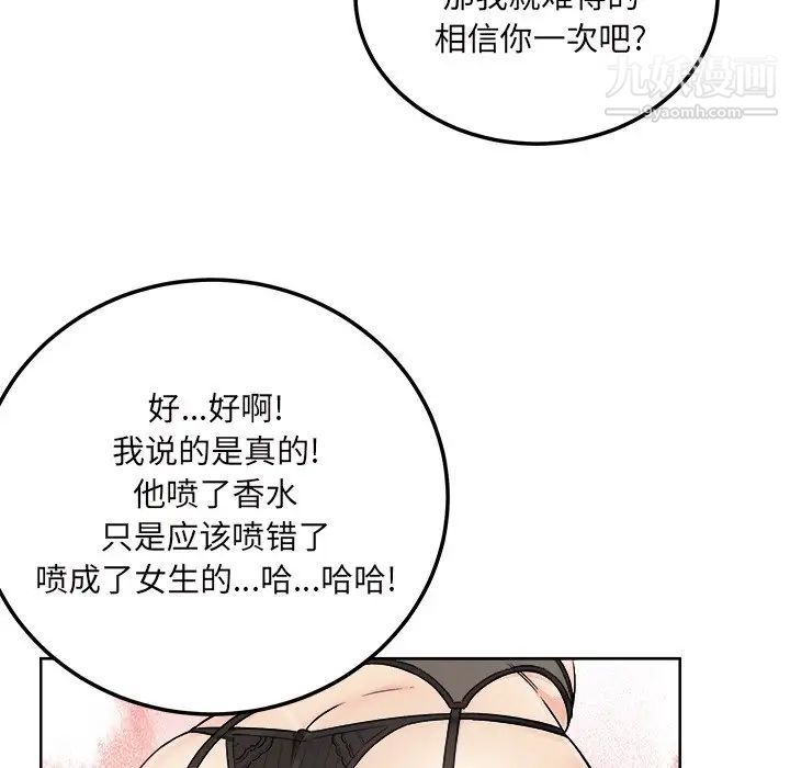 最慘房東並不慘，第65話，第 17 页