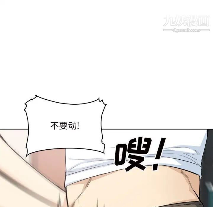 最慘房東並不慘，第65話，第 23 页