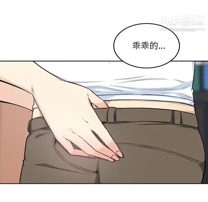 最慘房東並不慘，第65話，第 22 页