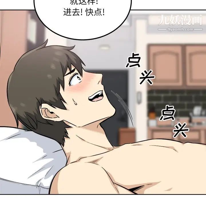 最慘房東並不慘，第65話，第 98 页