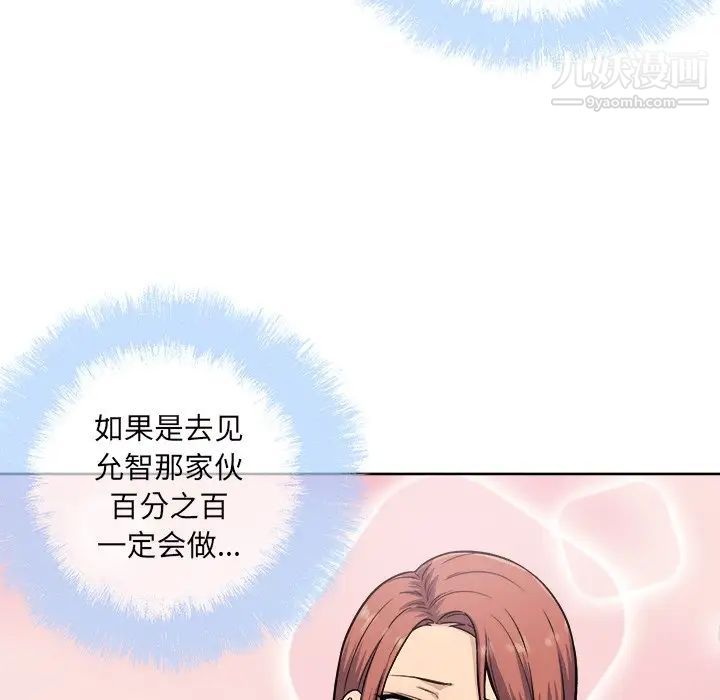 最慘房東並不慘，第65話，第 12 页