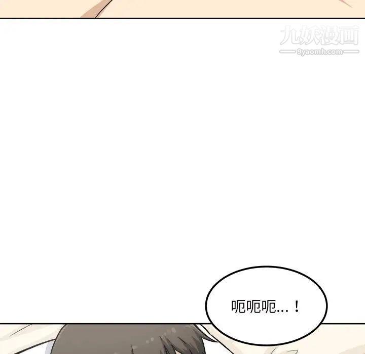 最慘房東並不慘，第65話，第 77 页