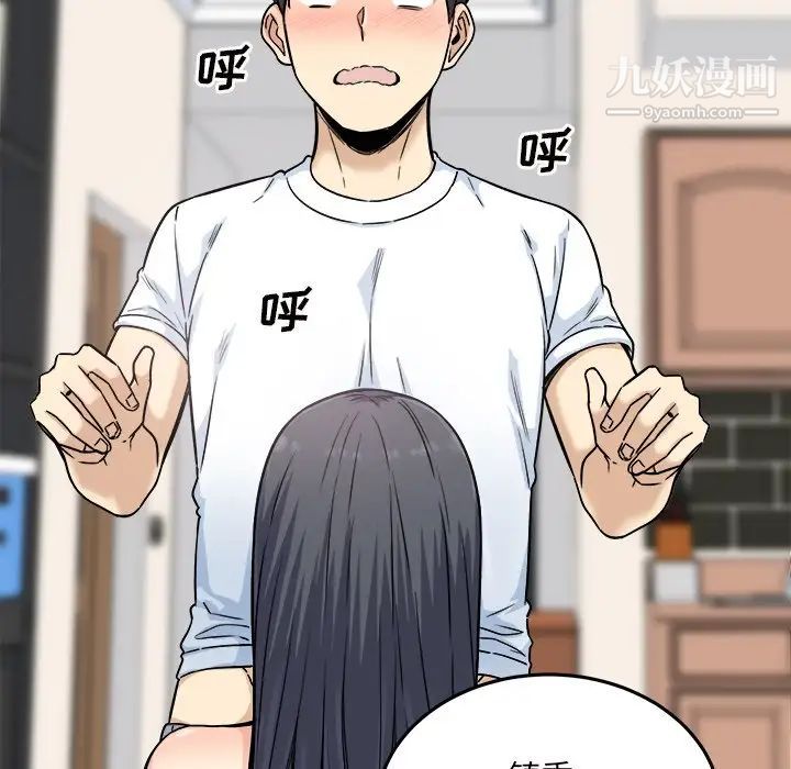 最慘房東並不慘，第65話，第 52 页