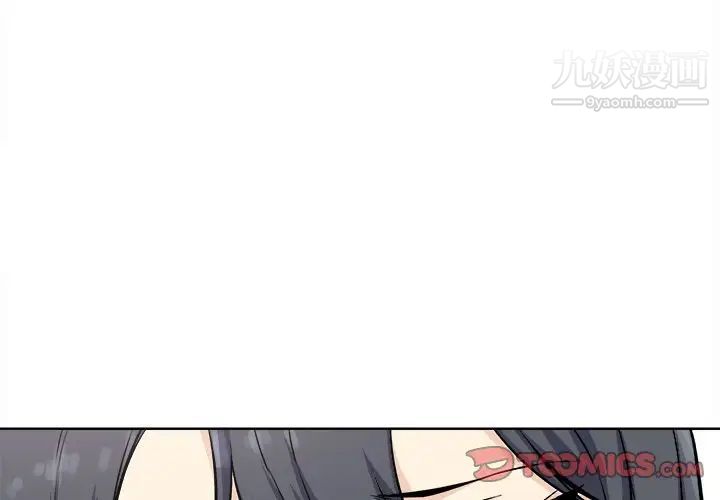 最慘房東並不慘，第65話，第 3 页