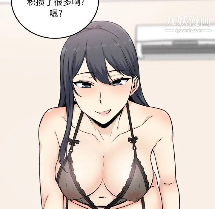 最慘房東並不慘，第65話，第 60 页
