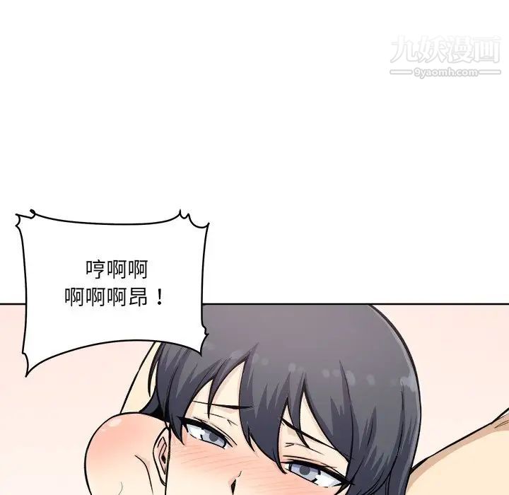 最慘房東並不慘，第66話，第 114 页
