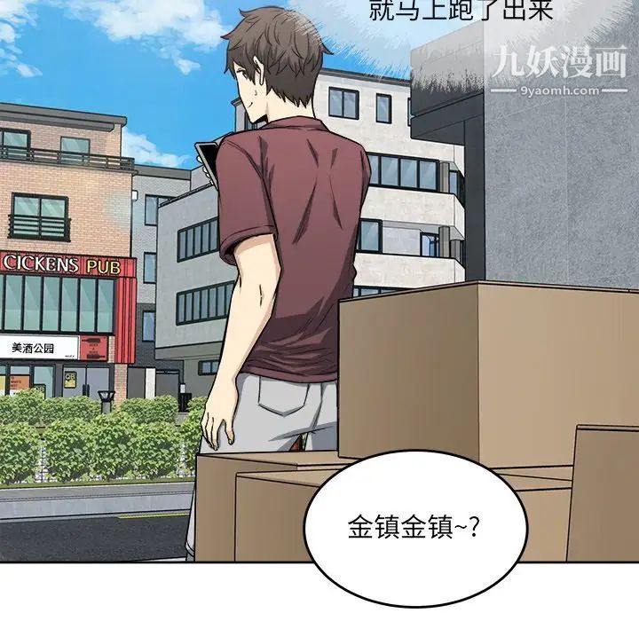 最慘房東並不慘，第66話，第 125 页