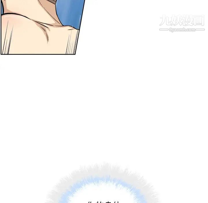 最慘房東並不慘，第66話，第 106 页