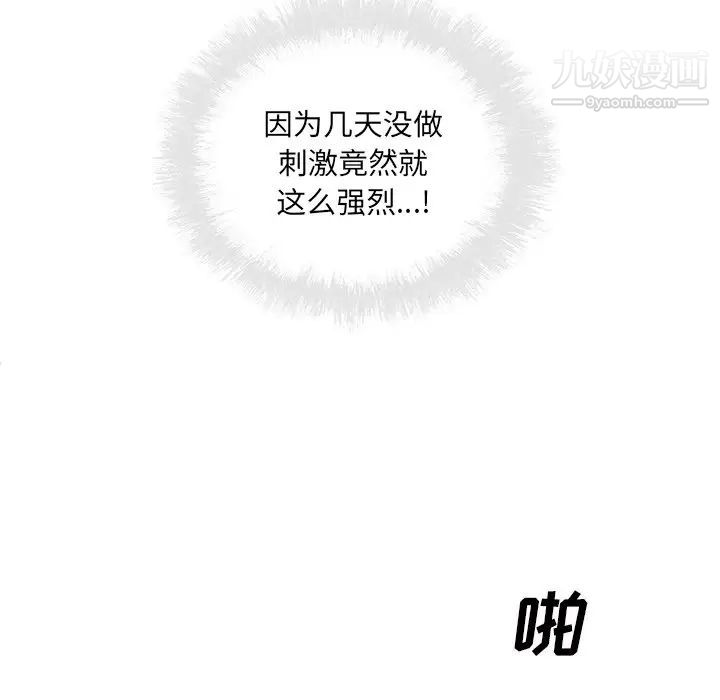 最慘房東並不慘，第66話，第 44 页