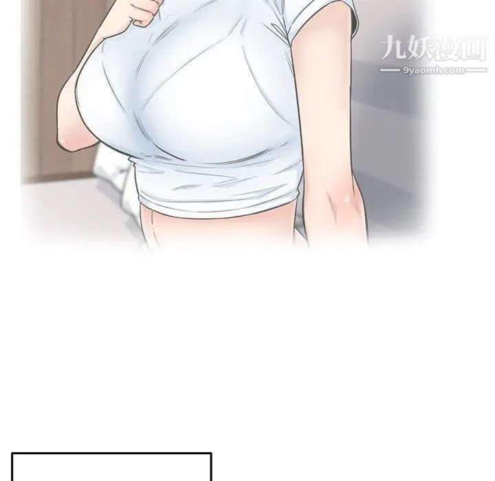 最慘房東並不慘，第66話，第 17 页