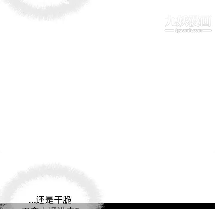 最慘房東並不慘，第66話，第 12 页