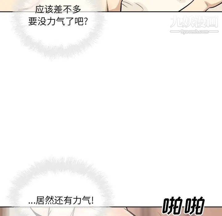 最慘房東並不慘，第66話，第 60 页