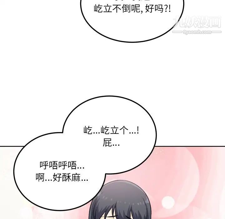 最慘房東並不慘，第66話，第 64 页