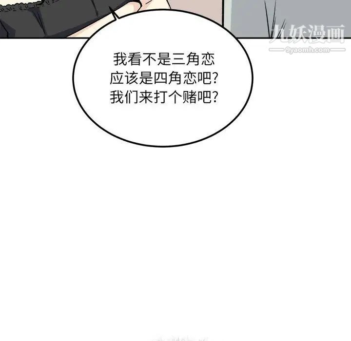 最慘房東並不慘，第67話，第 114 页