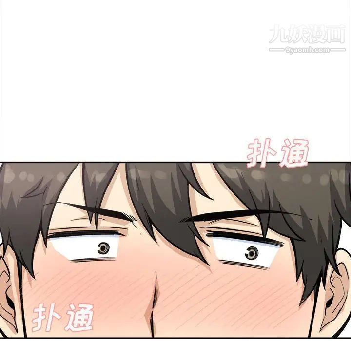 最慘房東並不慘，第67話，第 131 页