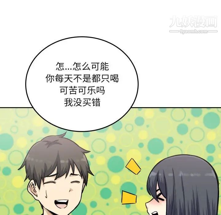 最慘房東並不慘，第67話，第 44 页