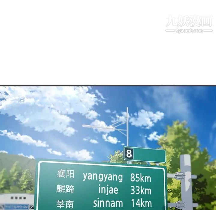 最慘房東並不慘，第67話，第 116 页
