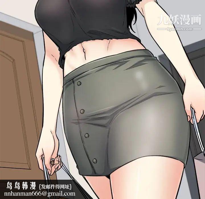最慘房東並不慘，第67話，第 84 页