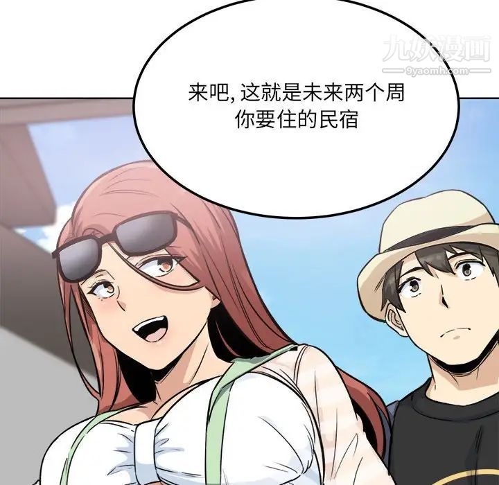 最慘房東並不慘，第67話，第 158 页
