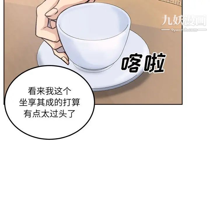 最慘房東並不慘，第67話，第 65 页