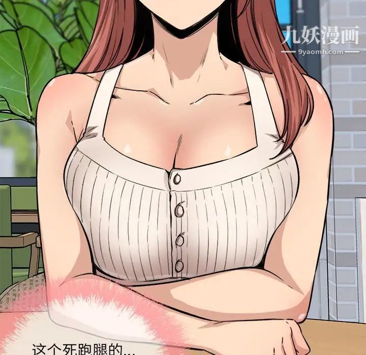最慘房東並不慘，第67話，第 22 页