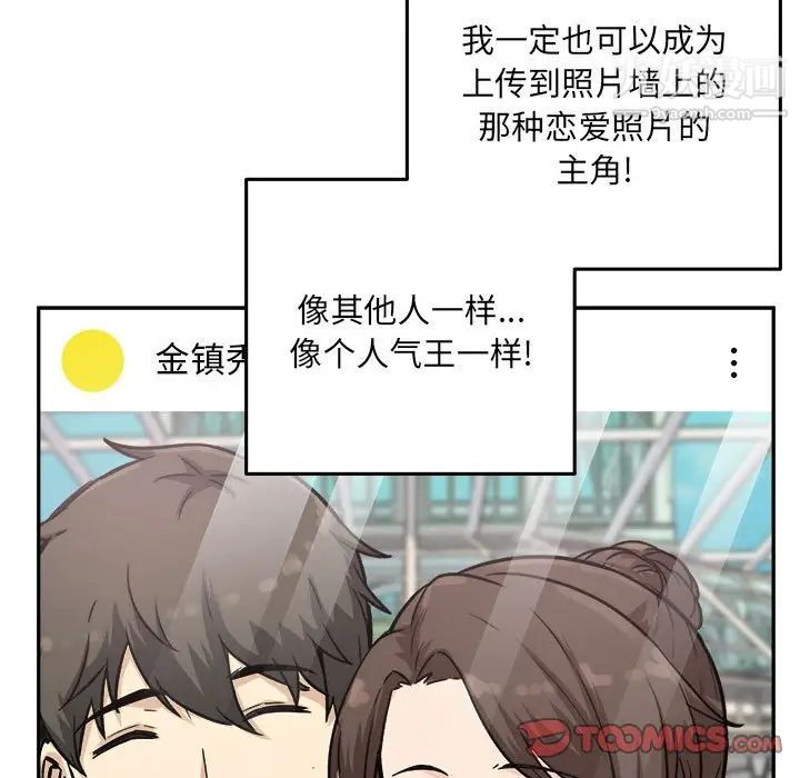 最慘房東並不慘，第67話，第 57 页