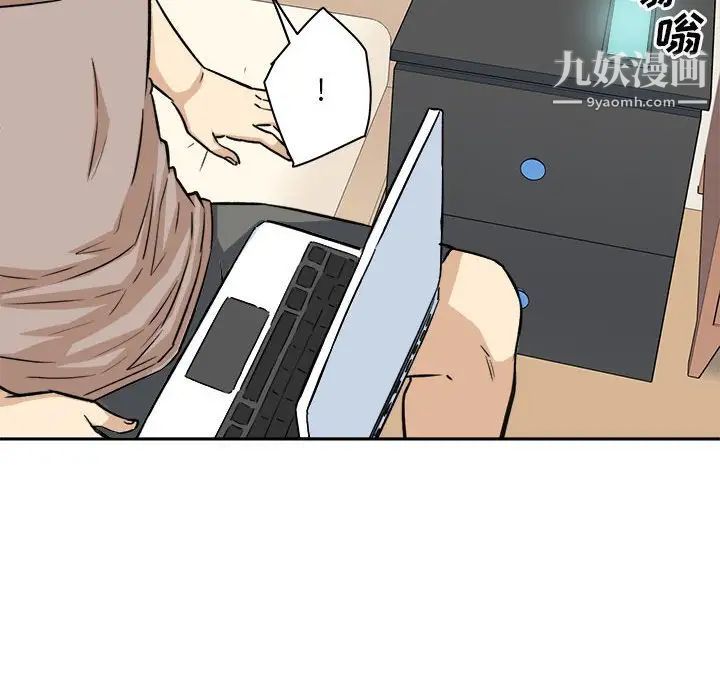 最慘房東並不慘，第67話，第 77 页