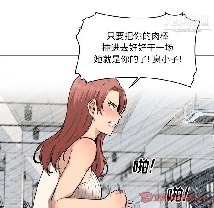 最慘房東並不慘，第67話，第 15 页