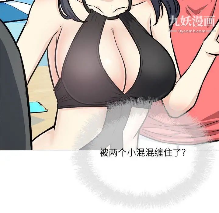 最慘房東並不慘，第68話，第 138 页