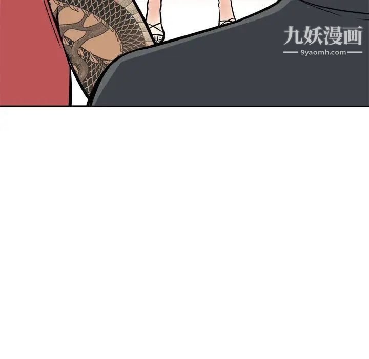 最慘房東並不慘，第68話，第 96 页