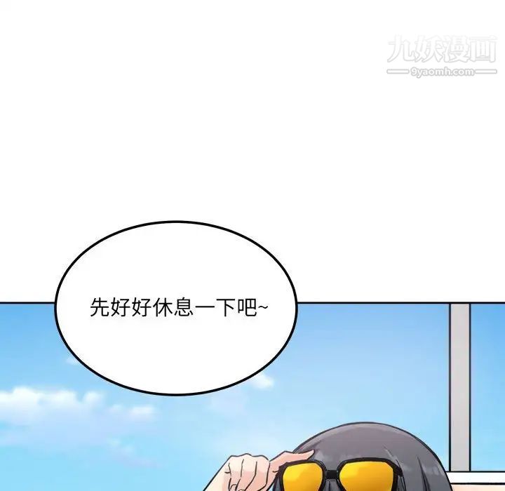 最慘房東並不慘，第68話，第 34 页