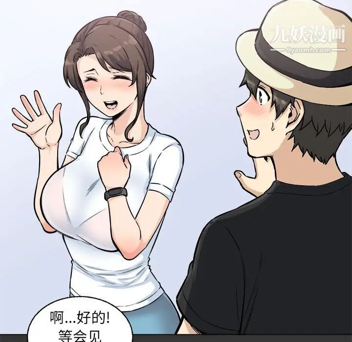 最慘房東並不慘，第68話，第 114 页
