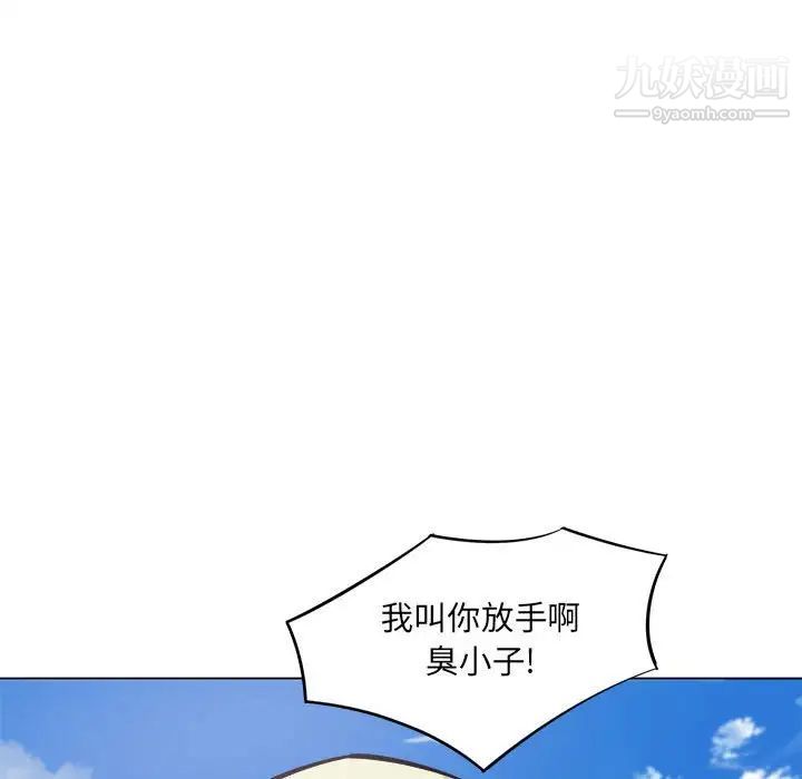 最慘房東並不慘，第68話，第 131 页