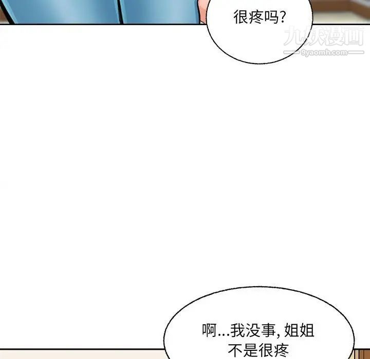 最慘房東並不慘，第68話，第 80 页