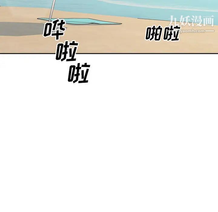 最慘房東並不慘，第68話，第 5 页
