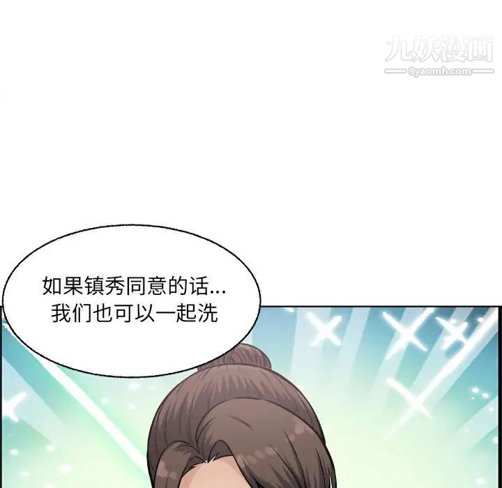 最慘房東並不慘，第68話，第 125 页