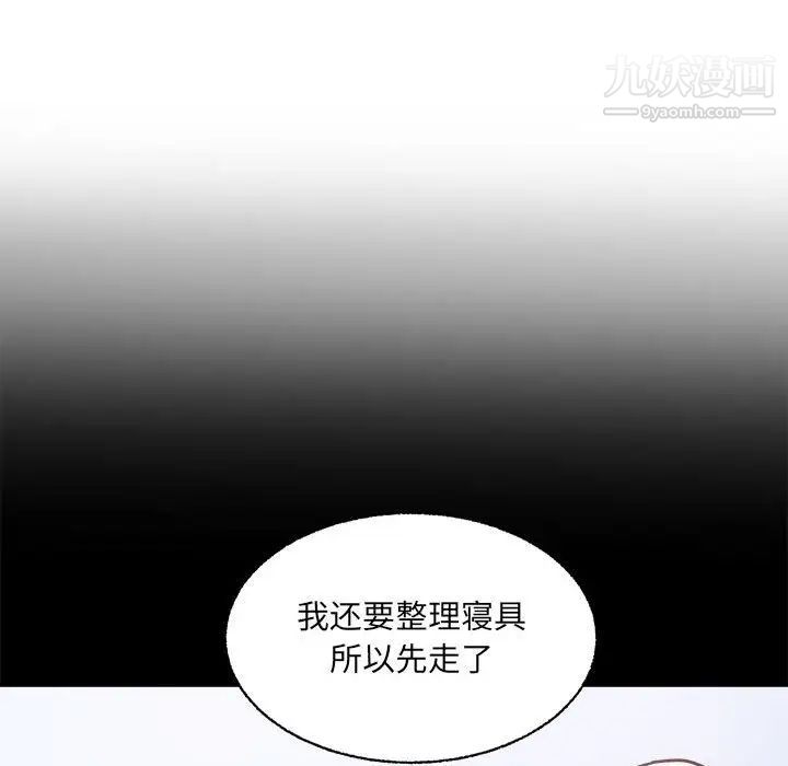 最慘房東並不慘，第68話，第 113 页