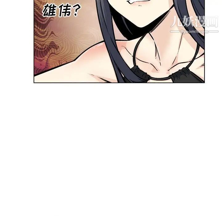 最慘房東並不慘，第68話，第 106 页